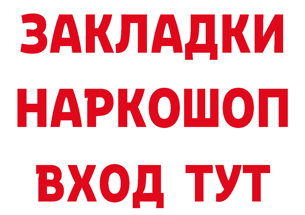 ГЕРОИН Афган зеркало мориарти мега Курганинск