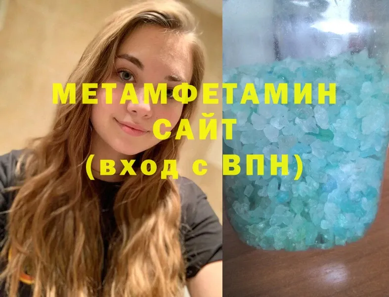 МЕТАМФЕТАМИН Декстрометамфетамин 99.9%  Курганинск 